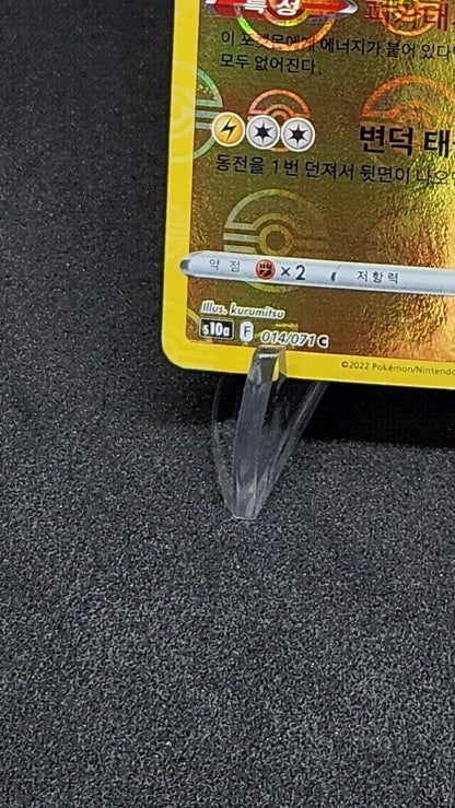 Pikachu 014/071 Reverse holo s10a Dark Phantasma Korean 2022