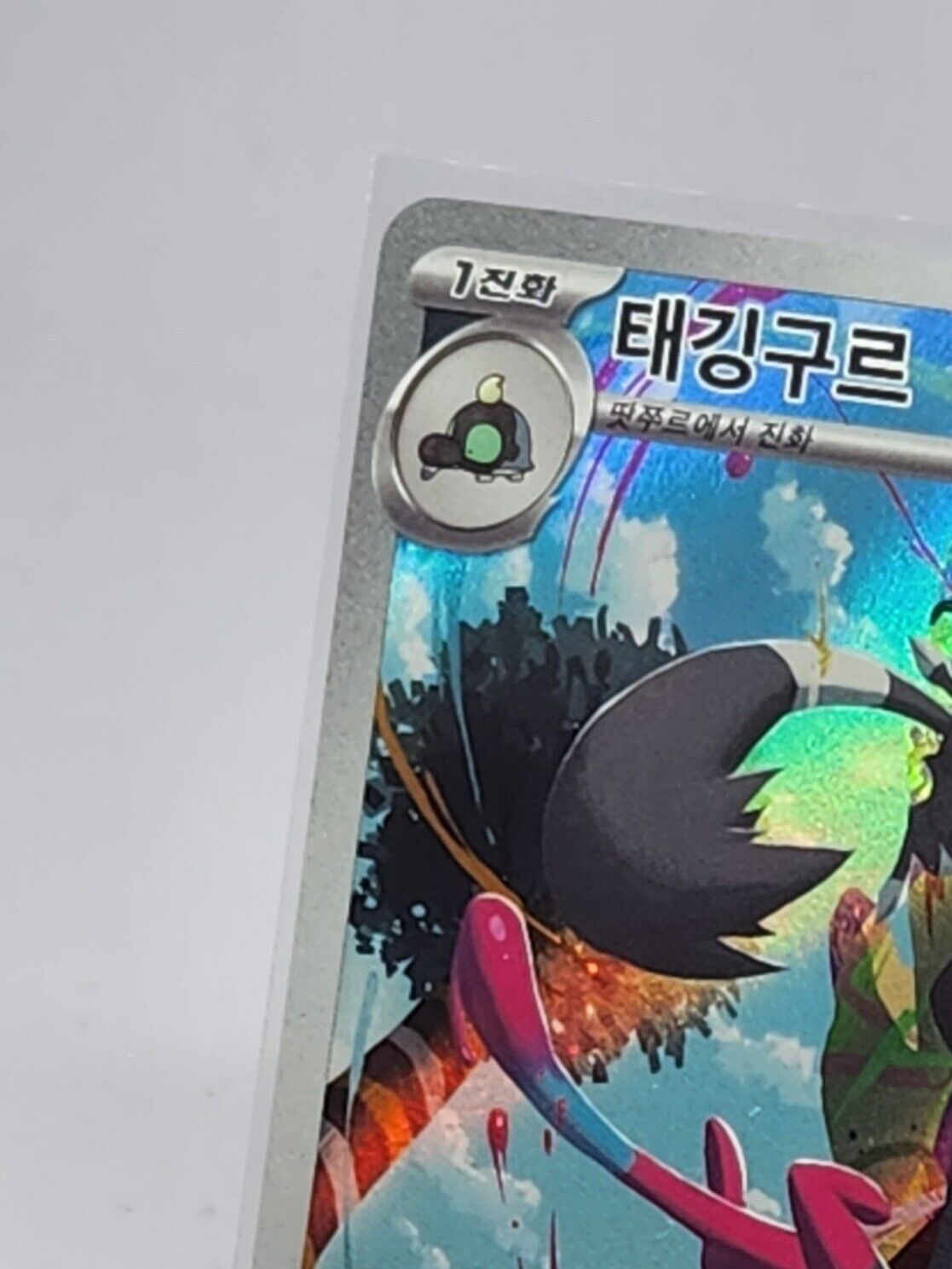 Grafaiai AR 80/71 SV2D Clay Burst Korean Pokemon Card