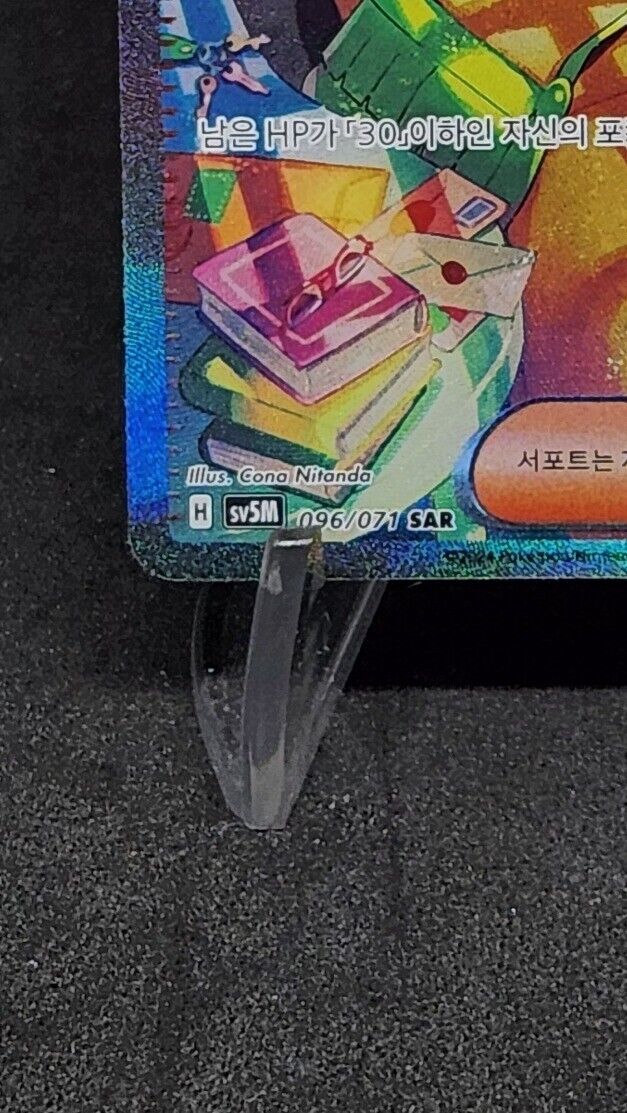 Bianca's Sincerity SAR 097/071 Pokemon Card sv5M Cyber Judge Korean