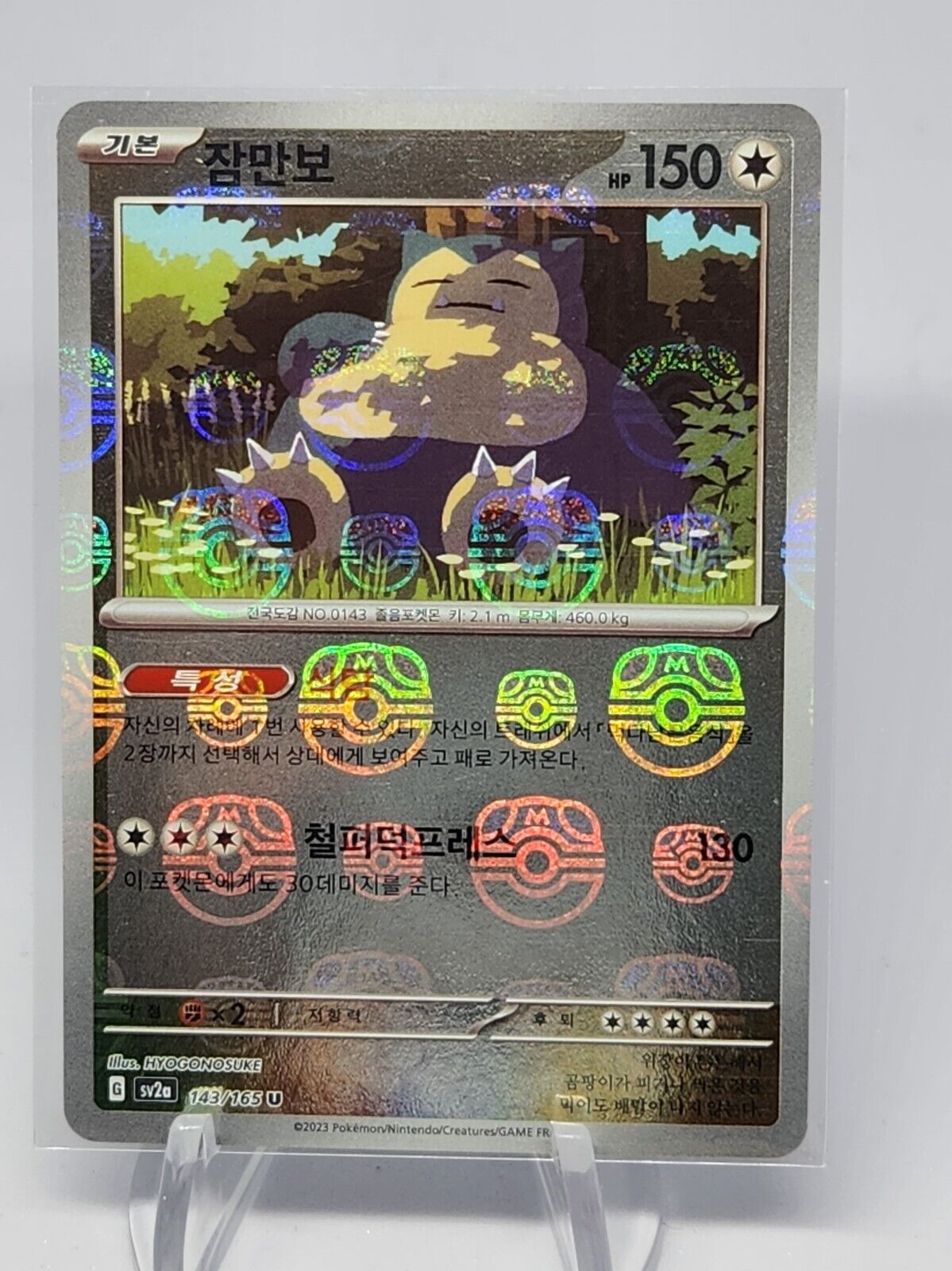 Snorlax 143/165 Pokemon Card sv2a Reverse Master Ball holo Korean Pokemon card