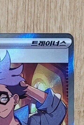 Jacq SR 97/78 sv1S Scarlet EX Pokemon Card Korean NM