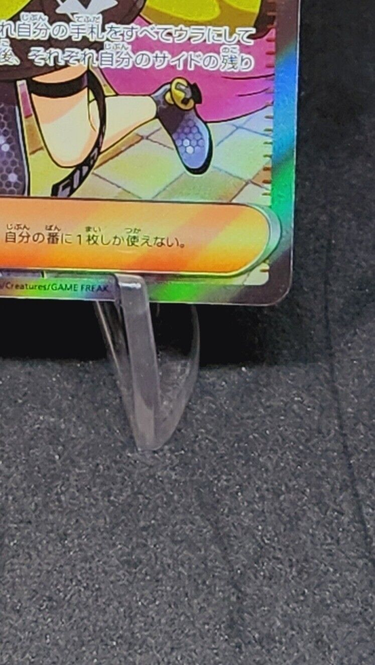 Lono SR 091/071 sv2D Clay Burst Holo  Pokemon card 2023 Excellent Japanese