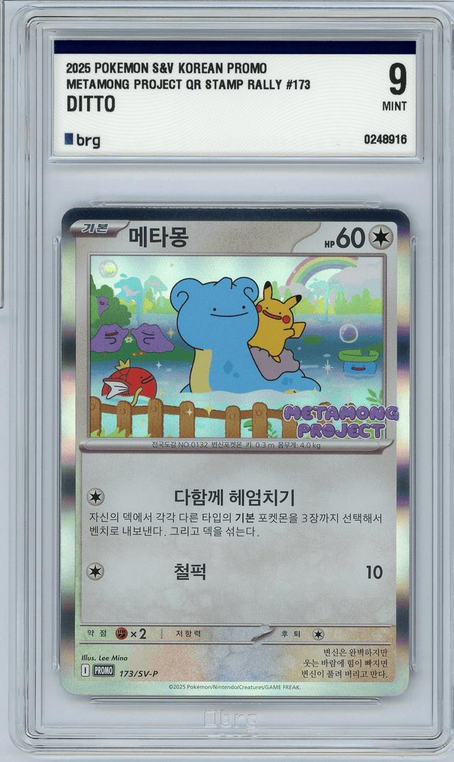 Ditto 173/SV-P Korean Promo Metamong Project QR Rally Graded 9 BRG 2025