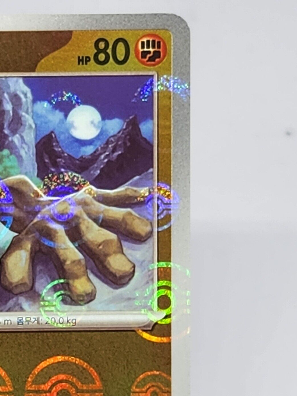 Geodude C 074/165 REVERSE HOLO Pokemon Card 151 SV2a KoreanPokeball