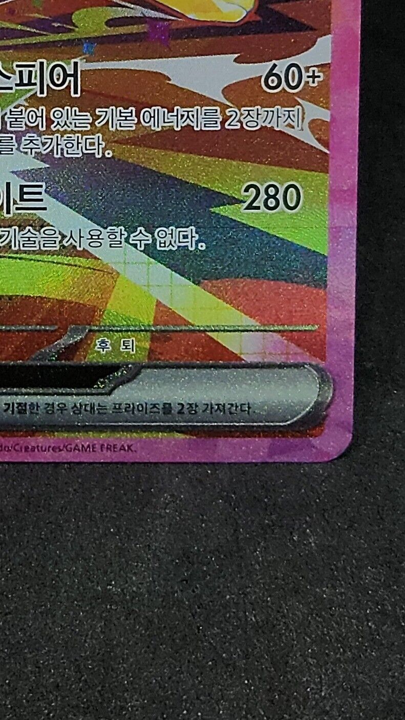 Jolteon ex 209/187 Sv8a Terastal Fest Ex Holo Pokemon Card game Korean