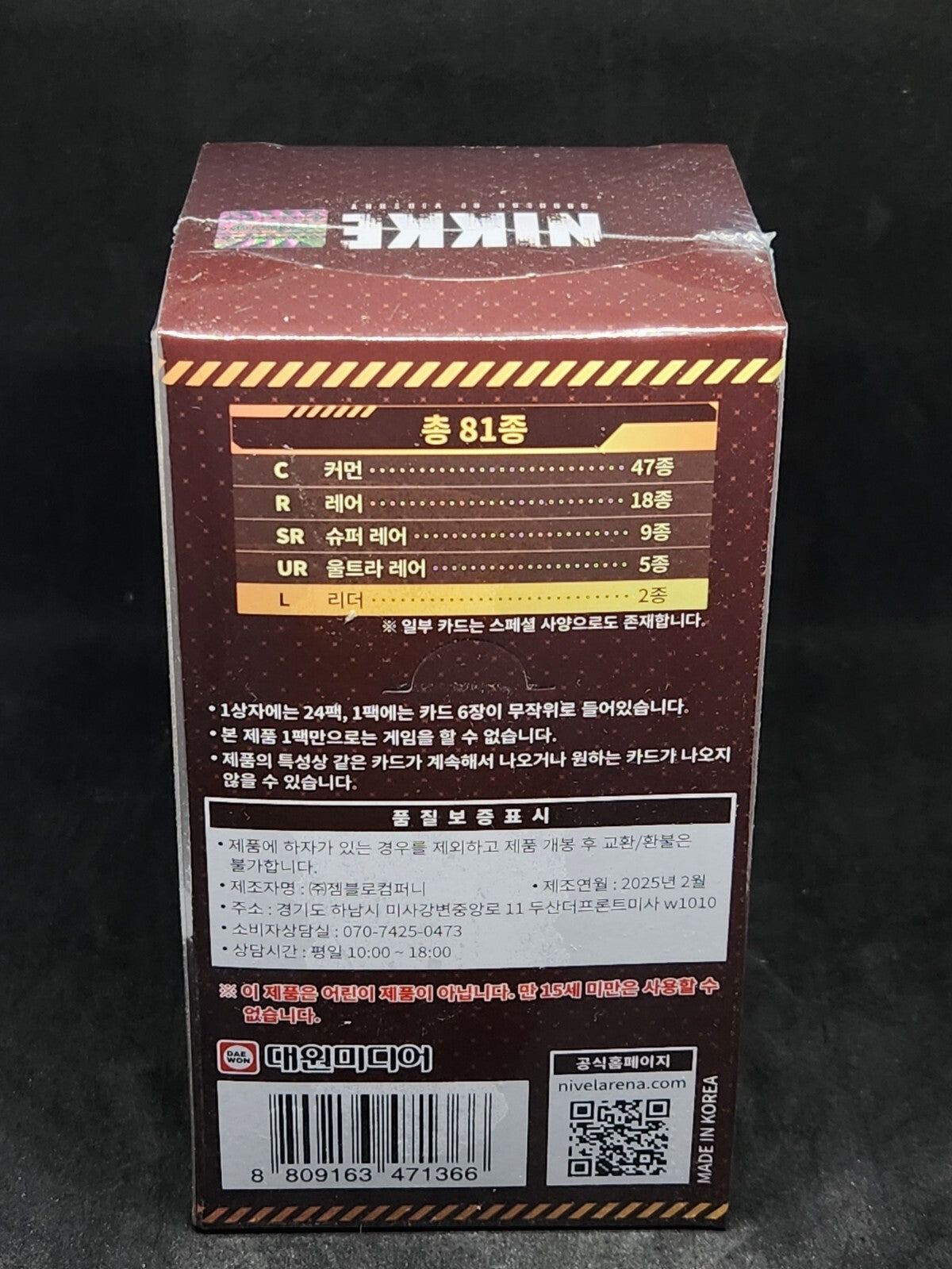 BT02 The Kingdom NIKKE Nivel Arena 1 Case 24 Booster Boxes Korean Ver Seaeld