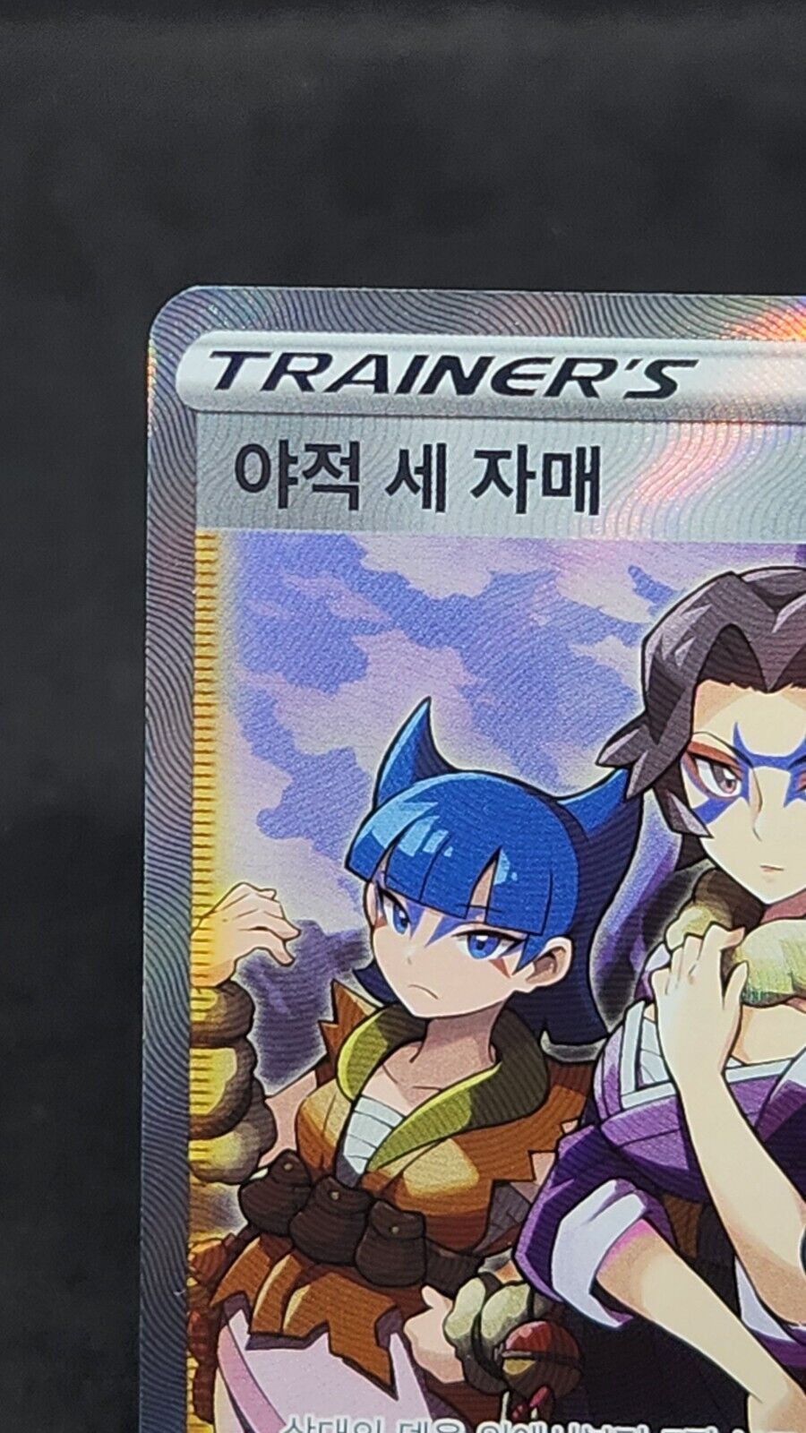 Miss Fortune Sisters 087/071 SR S10a Dark Phantasma Pokemon Korean MP