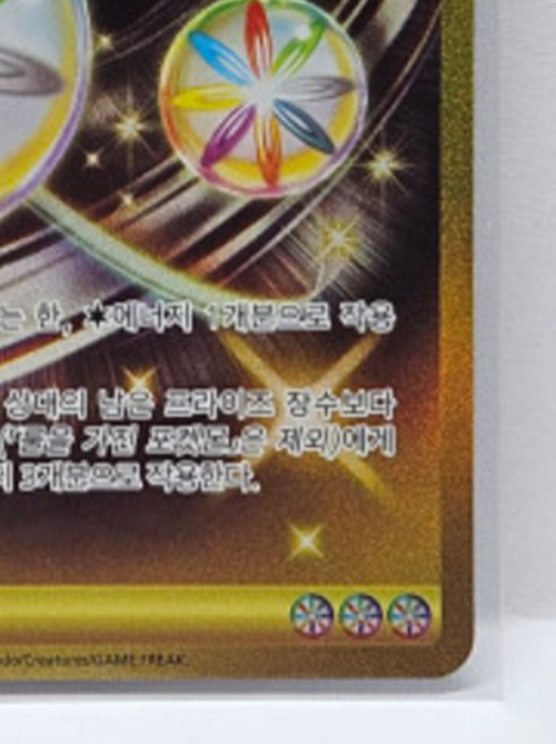 Reversal Energy UR 092/062 sv3a  Raging Surf Gold Energy Pokemon Card Korean