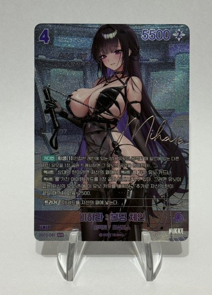 Mihara: Bonding Chain BT03-041 SPR NM Unbreakable Sign card Nivel Arena Korean