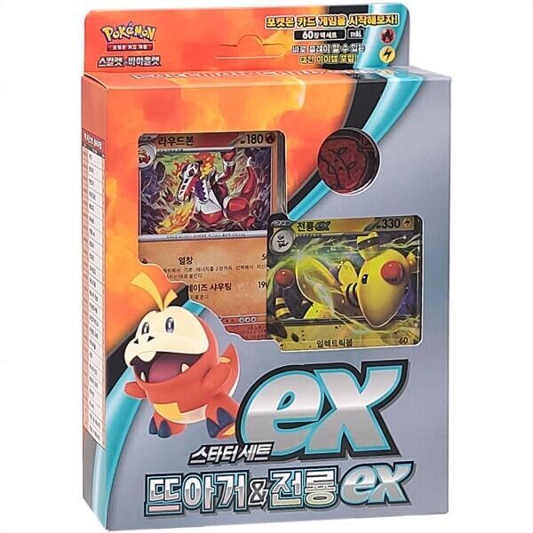 Pokemon Card Game Starter set ex  Fuecoco & Ampharos ex Korean Factory Sealed