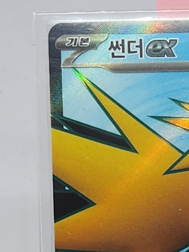 Zapdos ex SR 194/165 SV2a Pokémon Card 151 Pokemon Card Korean NM