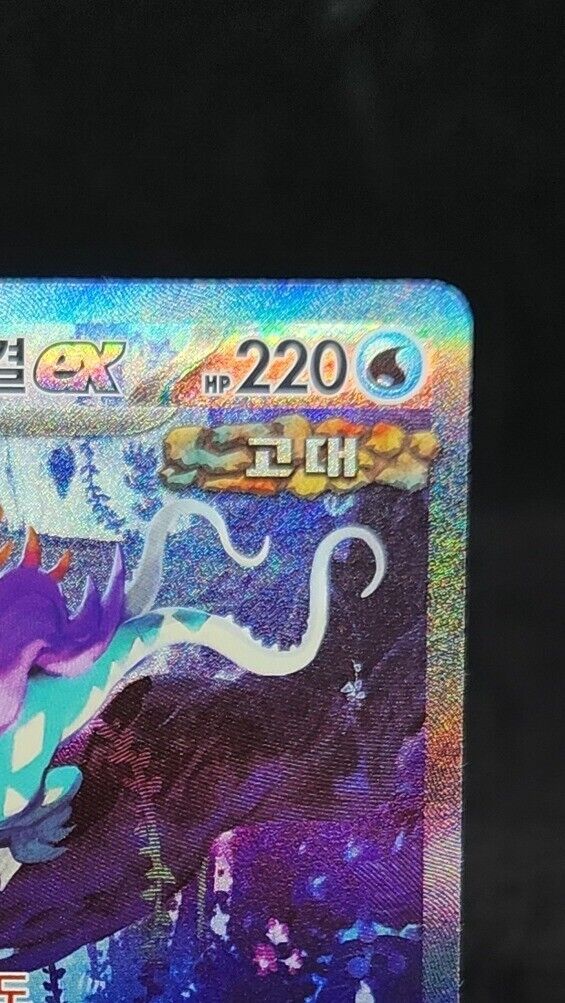 Walking Wake ex SAR 094/071 SV5K Wild Force Pokemon Card Korean NM