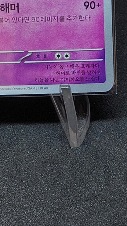 Tinkaton S 273/190 SV4a Shiny Treasure ex Pokemon Card Game Korean NM