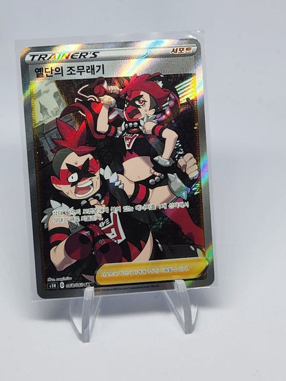 Team Yell Grunt SR 067/060 S1H Shield Pokemon Card Korean