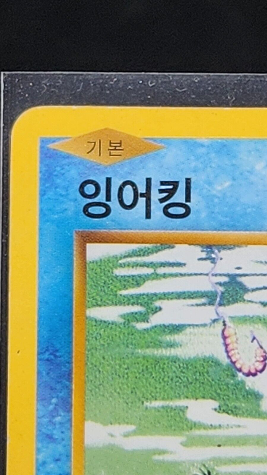Magikarp 31/87 CP6 20th Anniversary 1st Edition Korean Pokemon Card HP