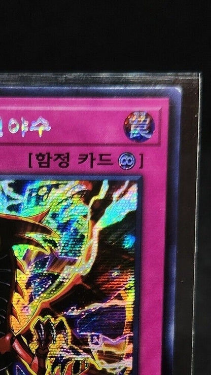 Ultimate Divine Beast 23PP-KRB28 Secret Rare Yugioh Card Korean