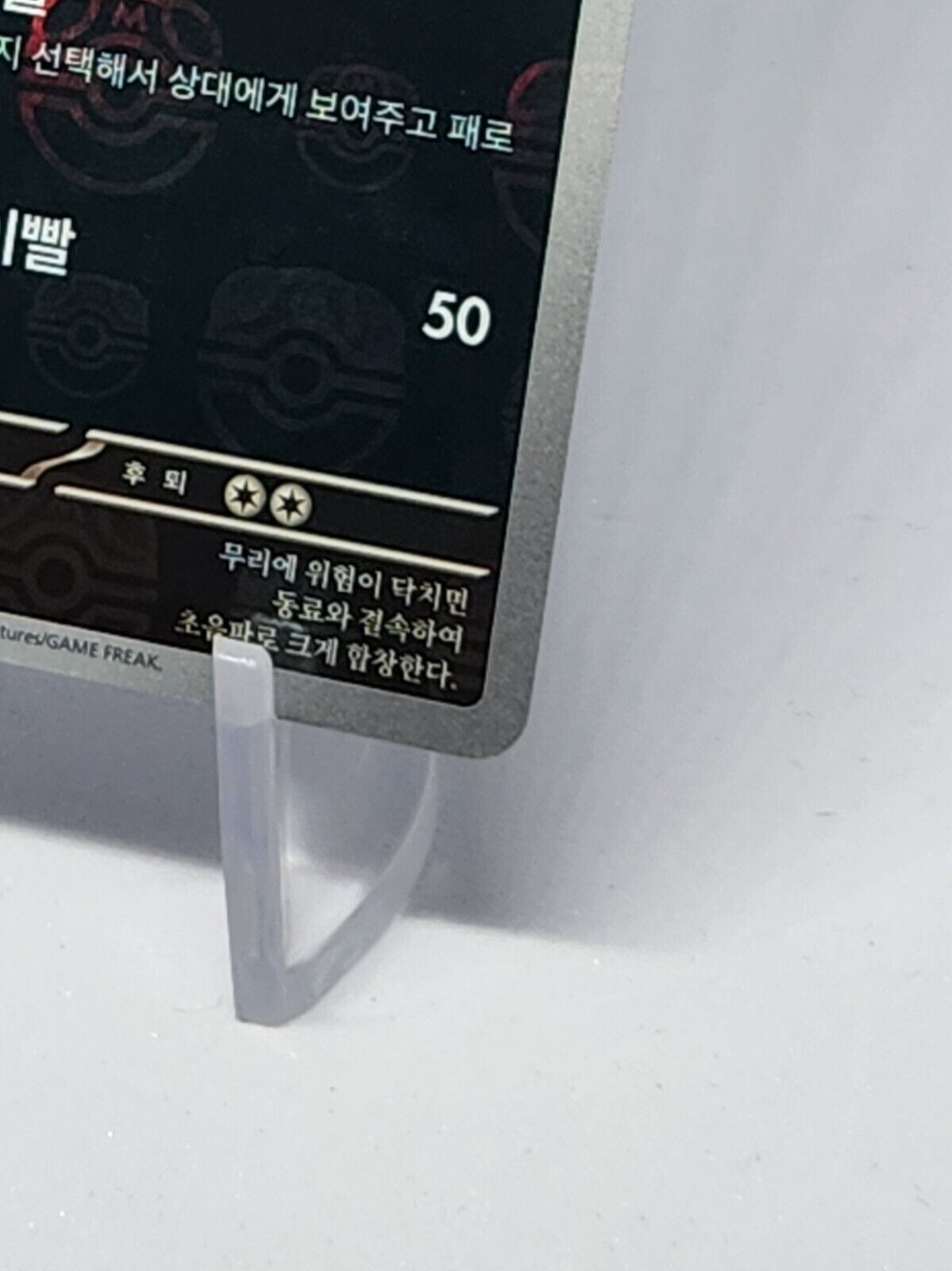 Nidorina Master Ball holo  030/165 SV2a Pokemon Card 151  Pokemon card dented