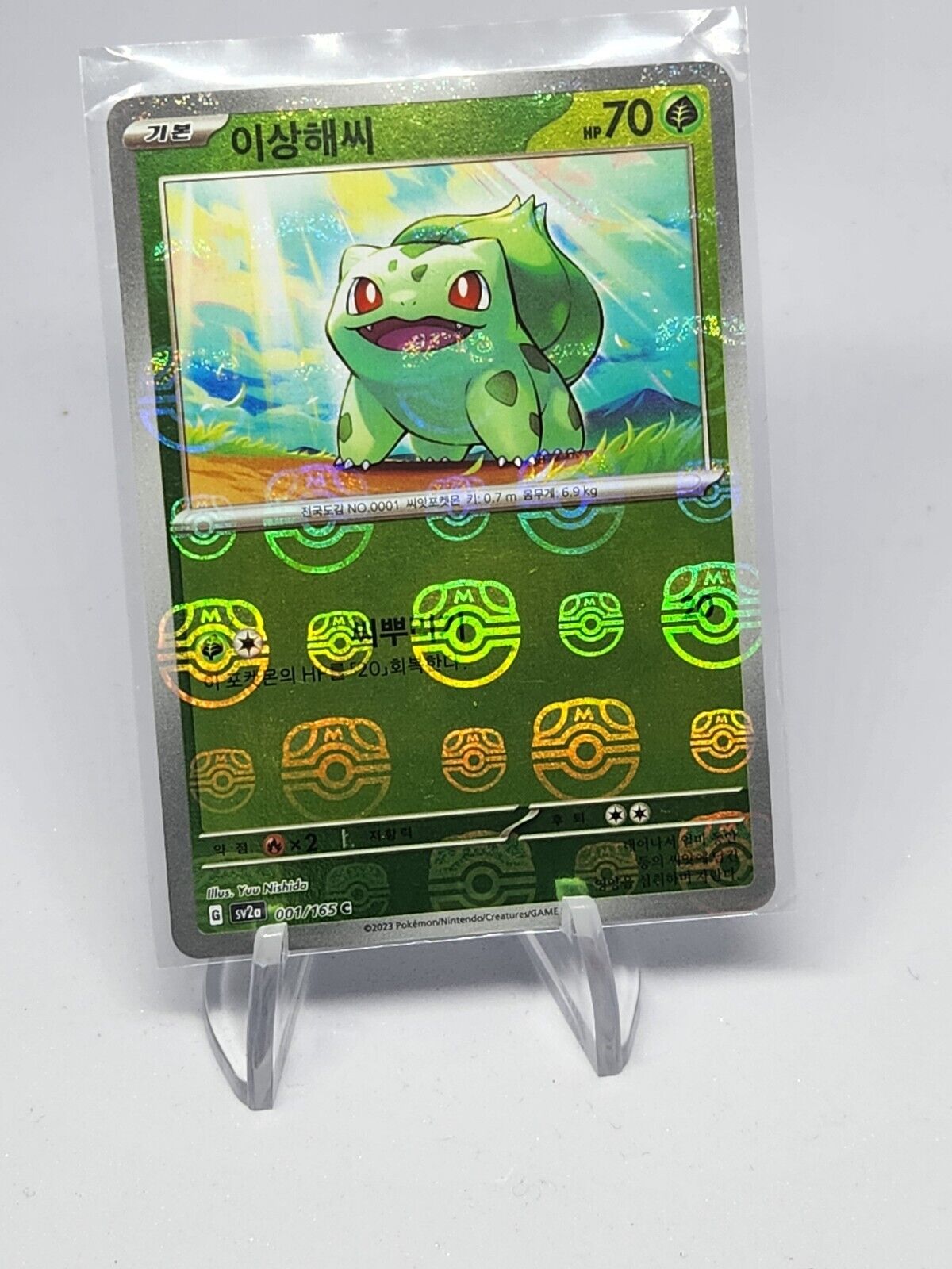 Bulbasaur C Master ball 001/165 sv2a Pokemon card 151 holo Pokemon Card Korean
