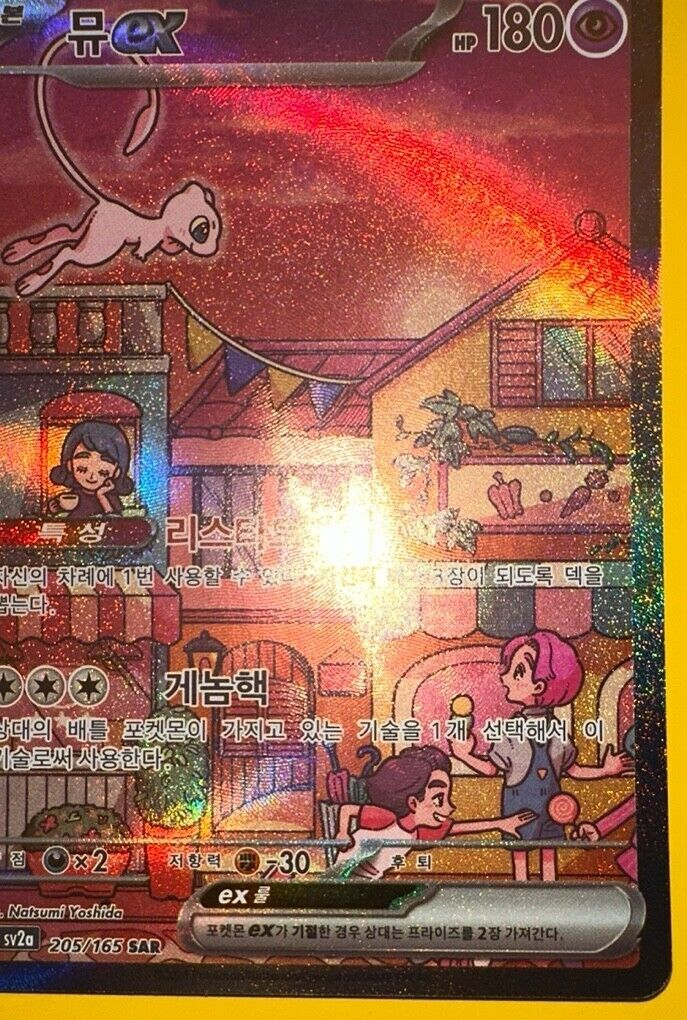 Mew ex 205/165 SAR sv2a 2023 Korean NM Pokemon 151 