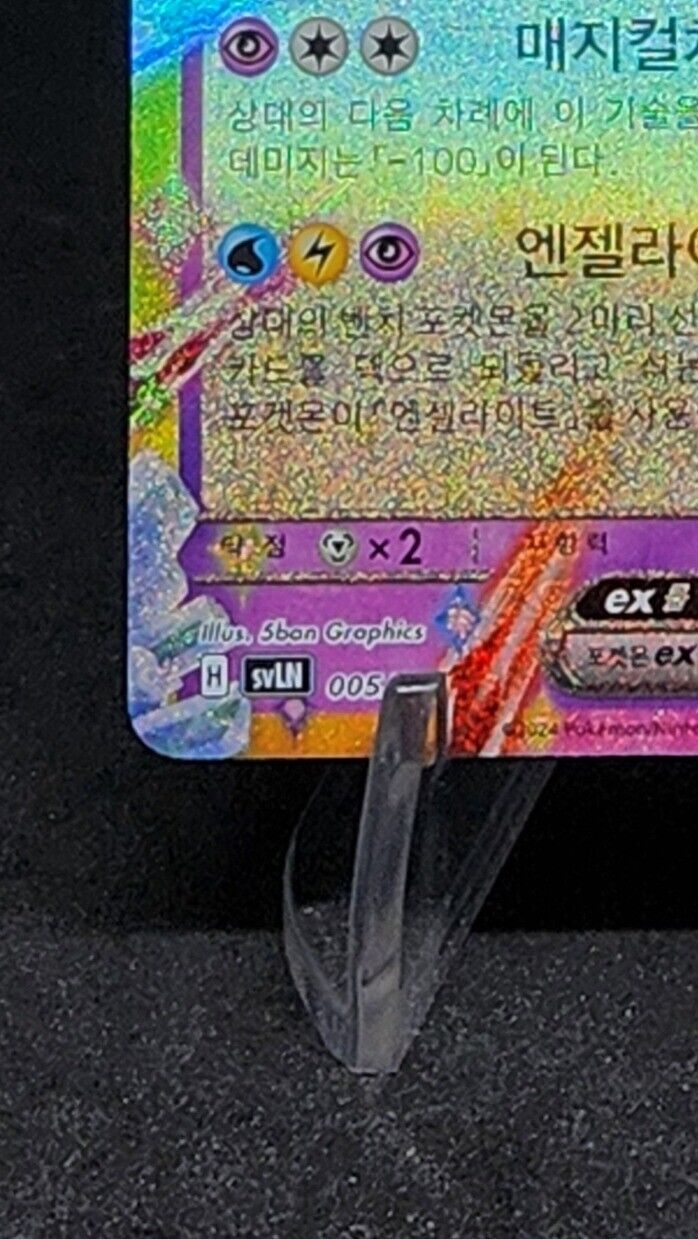 Sylveon ex 005/022 SVLN Starter Set Tera Type: Stellar Sylveon ex Korean