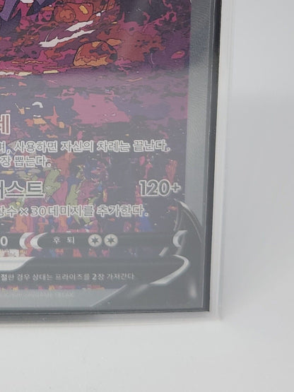 s12a 232/172 Zamazenta V SAR Vstar universe Pokemon card game Korean