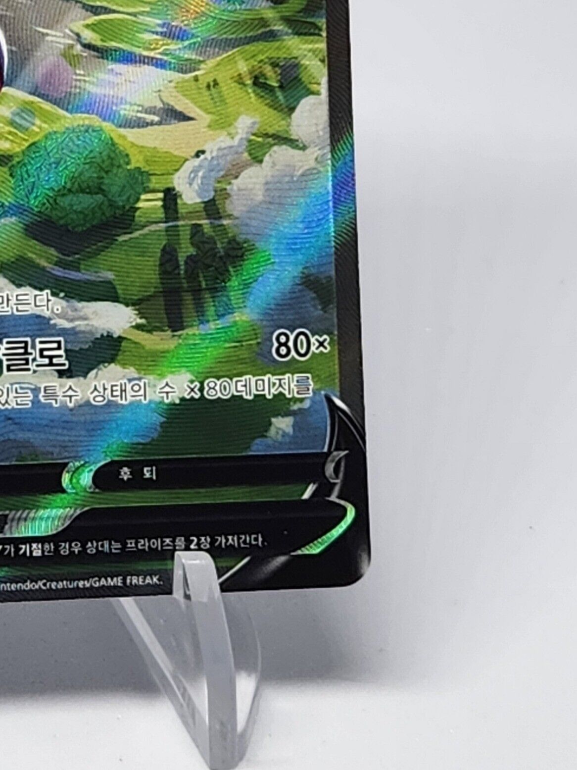 Hisuian Sneasler V SR SA 075/067 S10P Space Juggler Korean NM