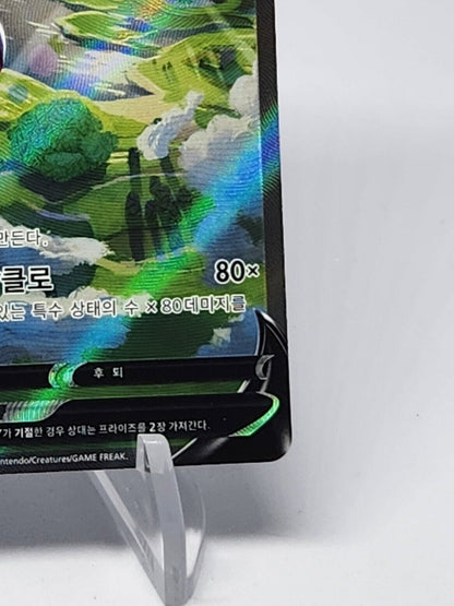 Hisuian Sneasler V SR SA 075/067 S10P Space Juggler Korean NM