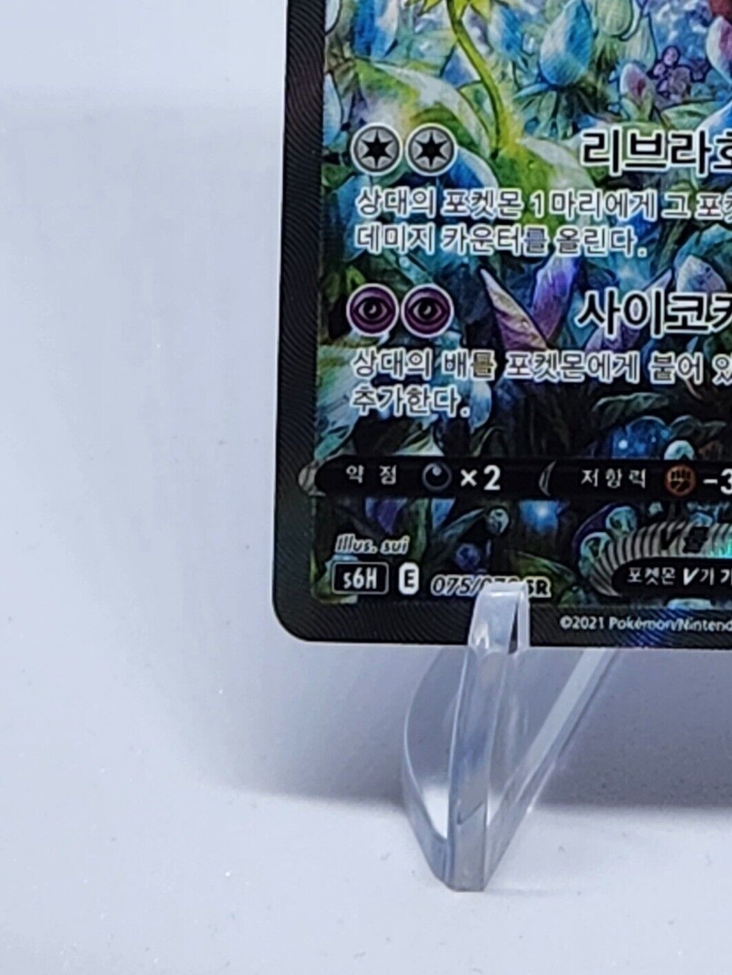 Galarian Rapidash V SR SA 075/070 Holo Card Pokemon Korean Silver Lance s6H