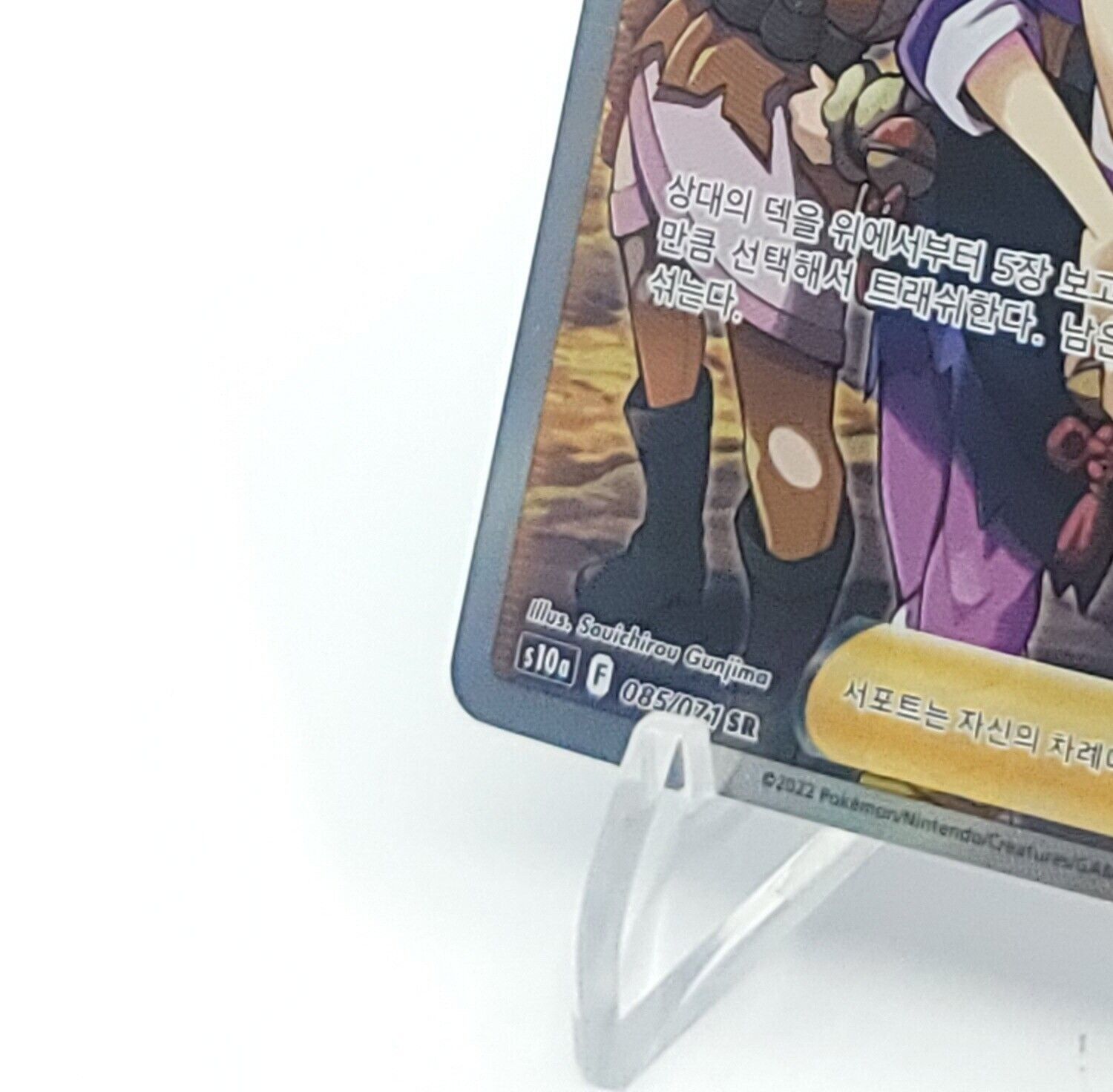 Miss Fortune Sisters 087/071 SR S10a Dark Phantasma Pokemon card Korean