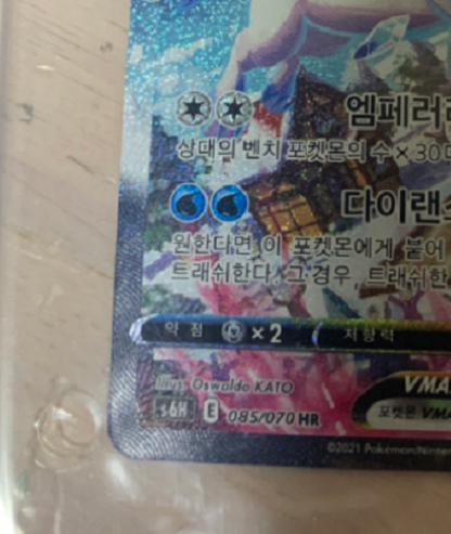 Ice Rider Calyrex VMAX HR alt art 085/070 s6H Pokemon Card game Korean NM