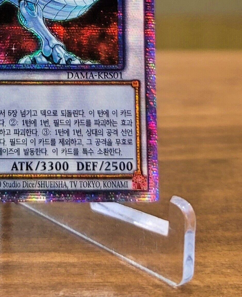 Shooting Star Dragon DAMA-KRS01 Prismatic Secret Rare Yugioh OCG Korean NM