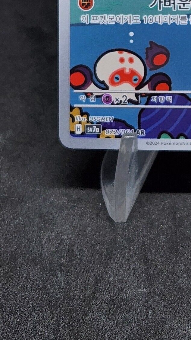 Clobbopus AR 072/064 Paradise Dragona sv7a Korean Pokémon Card NM