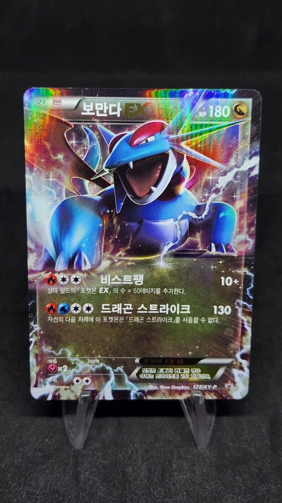 Salamence EX 177/XY-P 2016 Korean League Promo Pokemon Cards MP