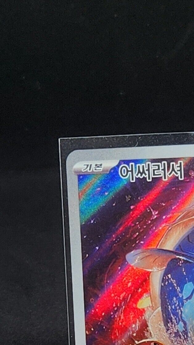 Dondozo AR 82/78 SV1s Scarlet & Violet EX Korean Pokemon Card