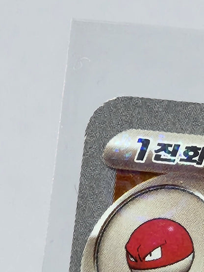 Electrode 101/165 sv2a Master Ball Reverse Holo Korean Pokemon Card 151