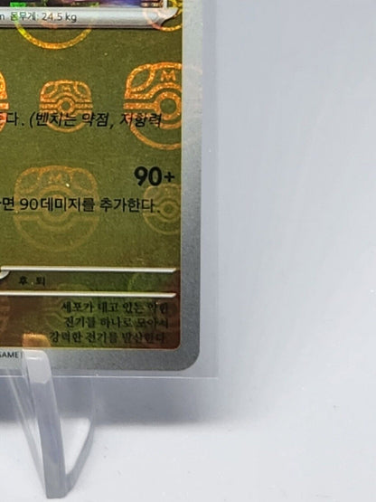 Jolteon Master Ball Holo R 135/165 SV2a Pokemon Card 151 Korean