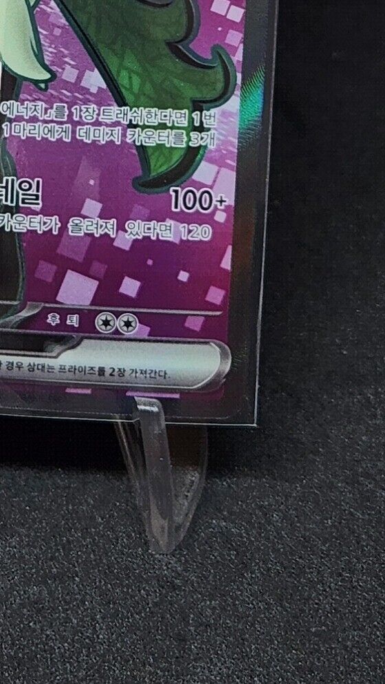 Meowscarada ex SR 086/073 SV1a Triplet Beat - Pokemon Card Korean