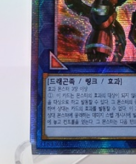 Borreload Dragon Prismatic Secret Rare BODE-KRS01 Yugioh OCG Korean