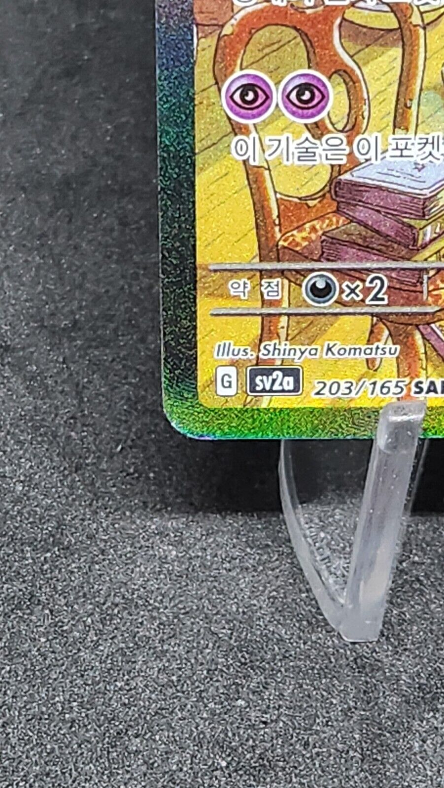 Alakazam ex SAR 203/165 Pokemon 151 SV2a Korean Card Scarlet & Violet NM