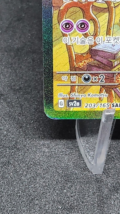 Alakazam ex SAR 203/165 Pokemon 151 SV2a Korean Card Scarlet & Violet NM