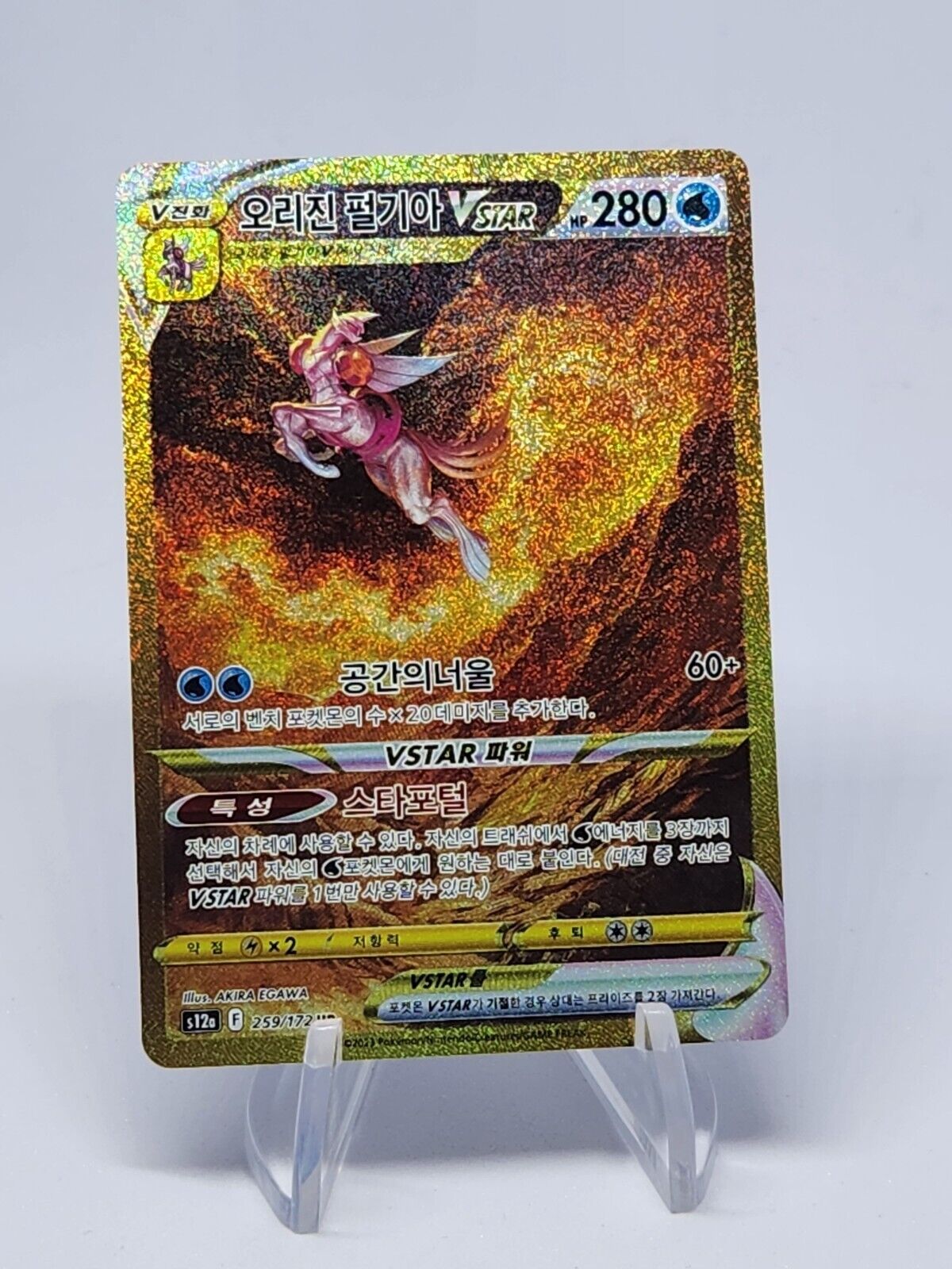 PTCG Pokemon Card Origin Palkia VSTAR UR 259/172 F s12a VSTAR Universe KR NM