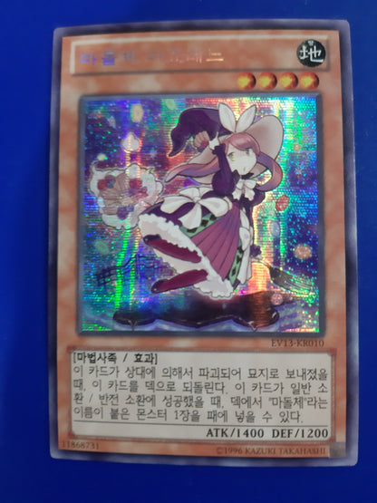 Madolche Magileine Secret Rare Competition Exclusive EV13-KR010 Yugioh! Korean
