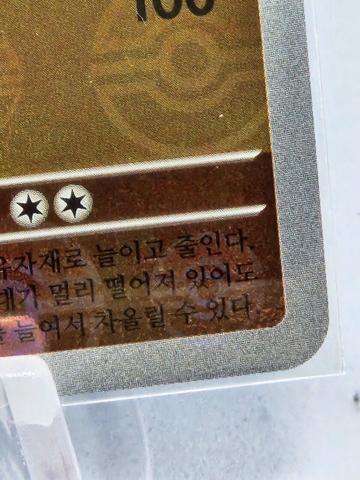 Hitmonlee Pokeball Reverse Holo 106/165 SV2a Pokemon 151 Korean Pokemon Card