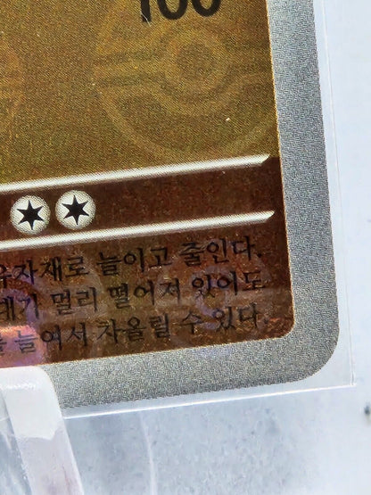 Hitmonlee Pokeball Reverse Holo 106/165 SV2a Pokemon 151 Korean Pokemon Card