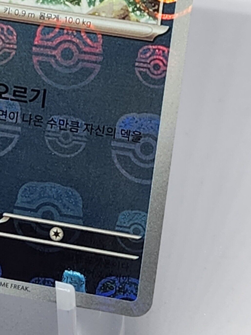 Magikarp 129/165 Master Ball Foil C SV2a Pokemon Card 151 2023 Korean excellent