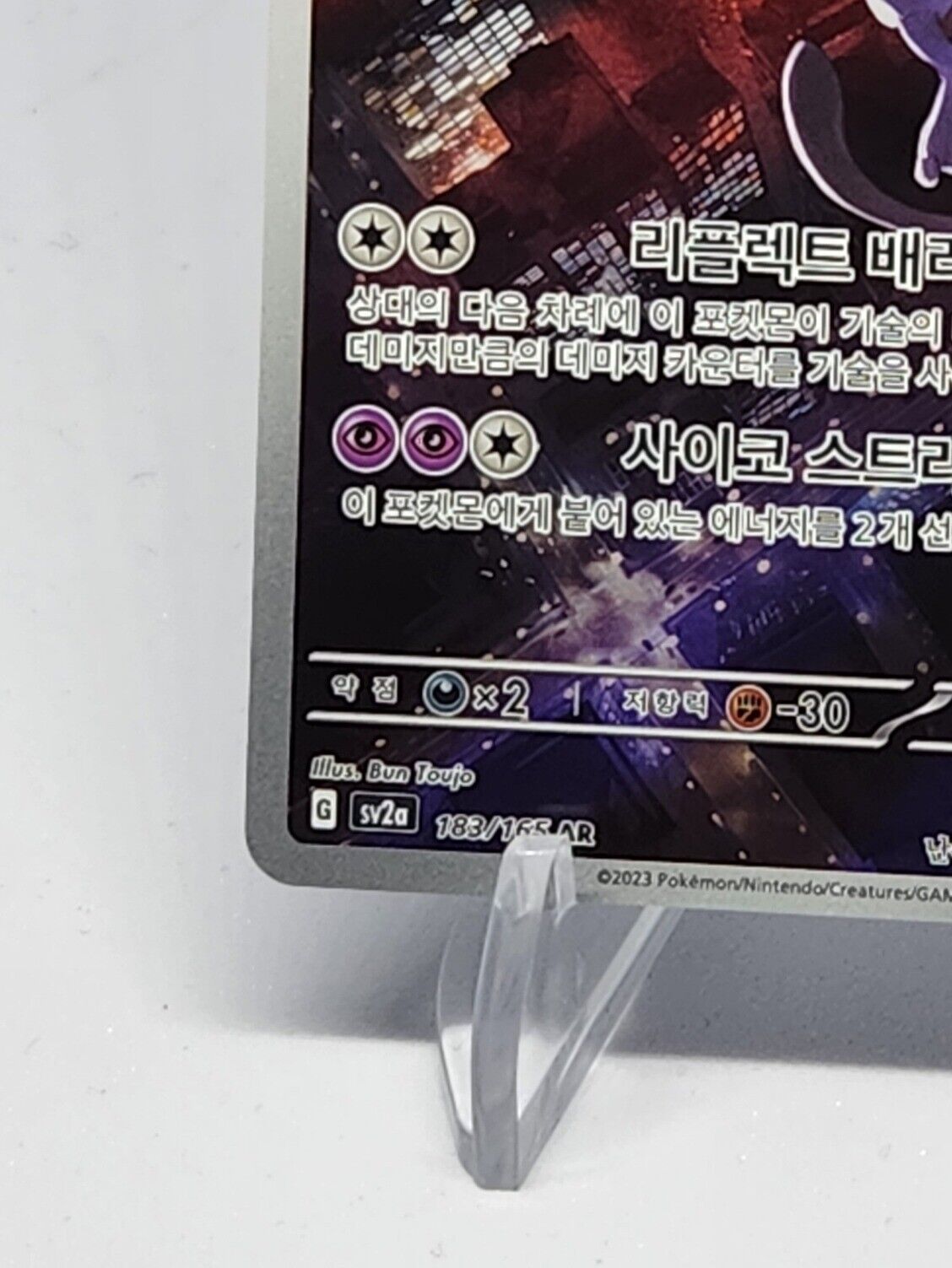 Mewtwo AR 183/165 sv2a Pokemon Card 151 NM holo Pokemon Card Korean