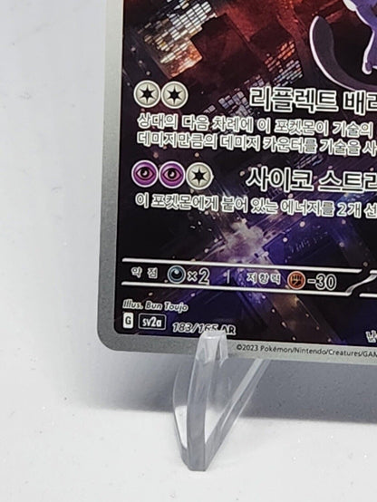 Mewtwo AR 183/165 sv2a Pokemon Card 151 NM holo Pokemon Card Korean
