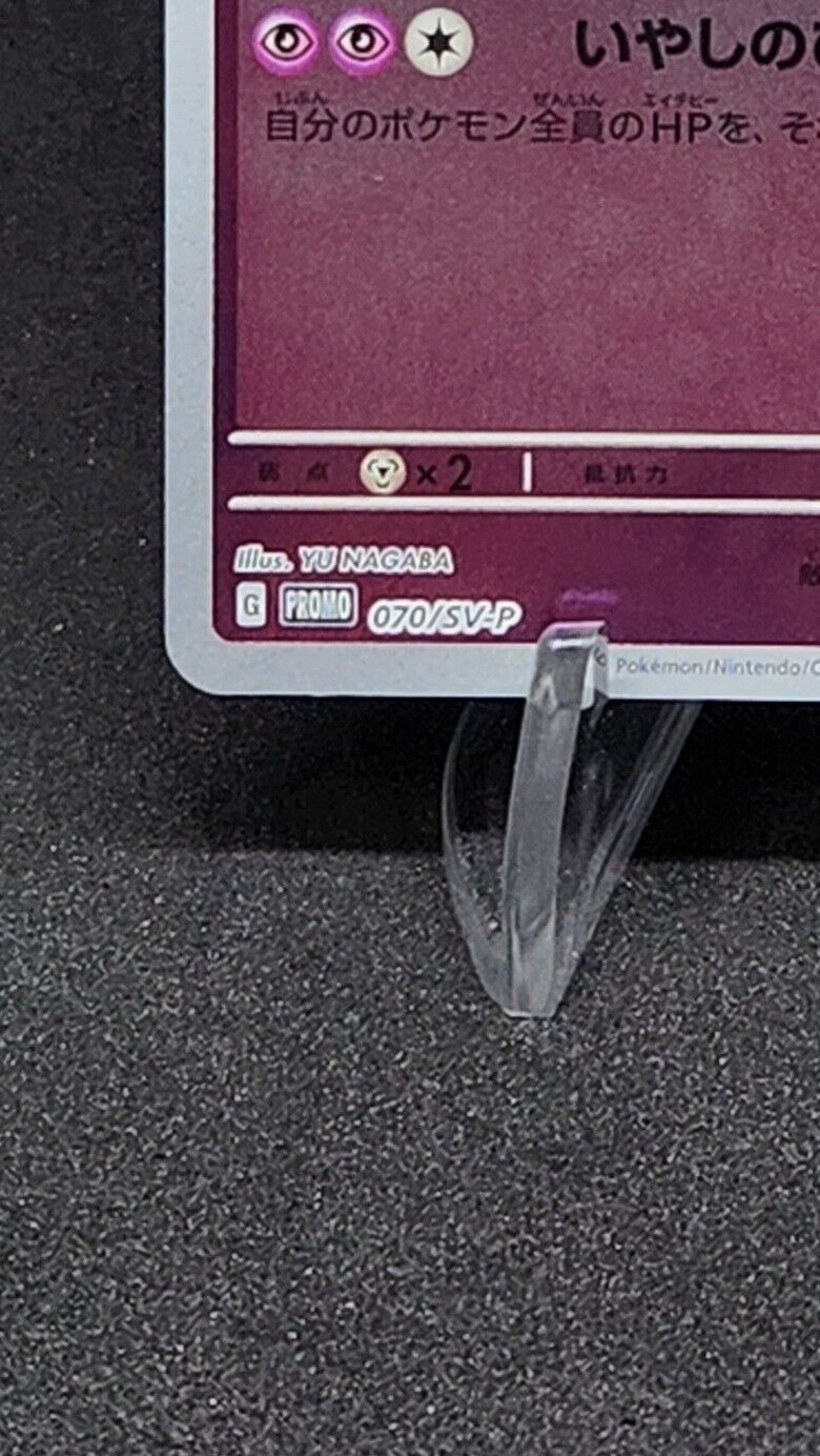 Sylveon 070/SV-P Yu Nagaba Promo Japanese 2023 Near Mint Pokemon Pokemon Card