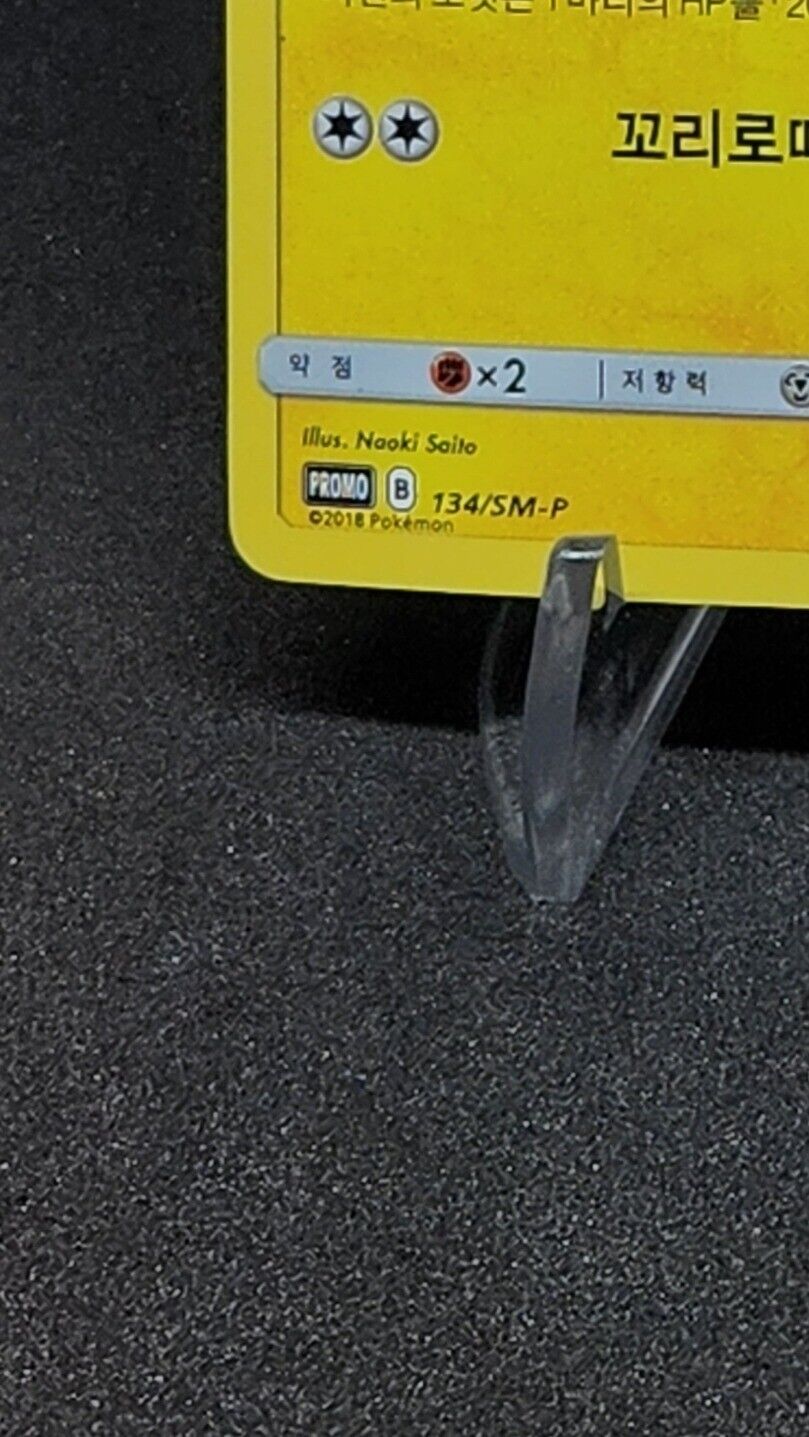 Pikachu Korean League competion PROMO 134/SM-P Pokemon Cards Korean