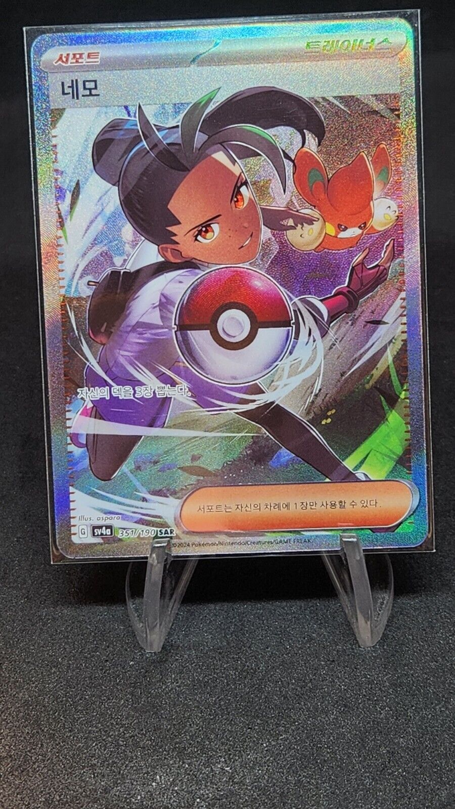 Nemona SAR 351/190 SV4a Shiny Treasure ex Pokemon Card  Korean